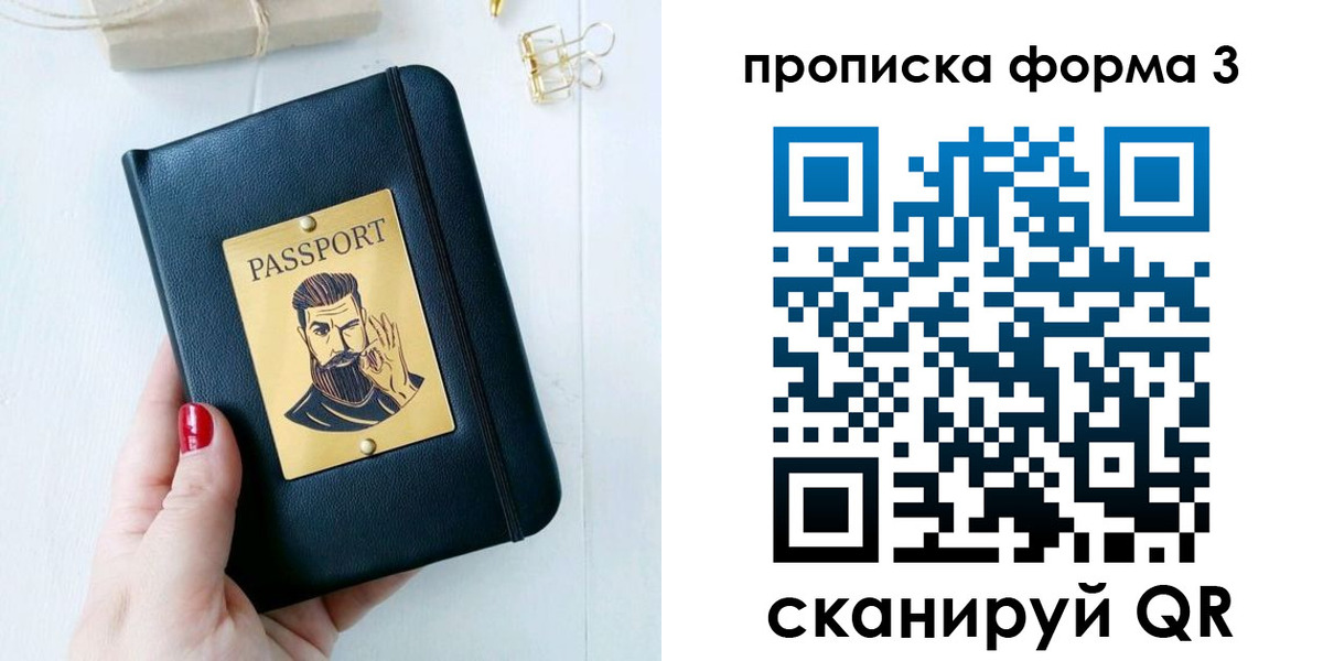 где прописаться в Ялте