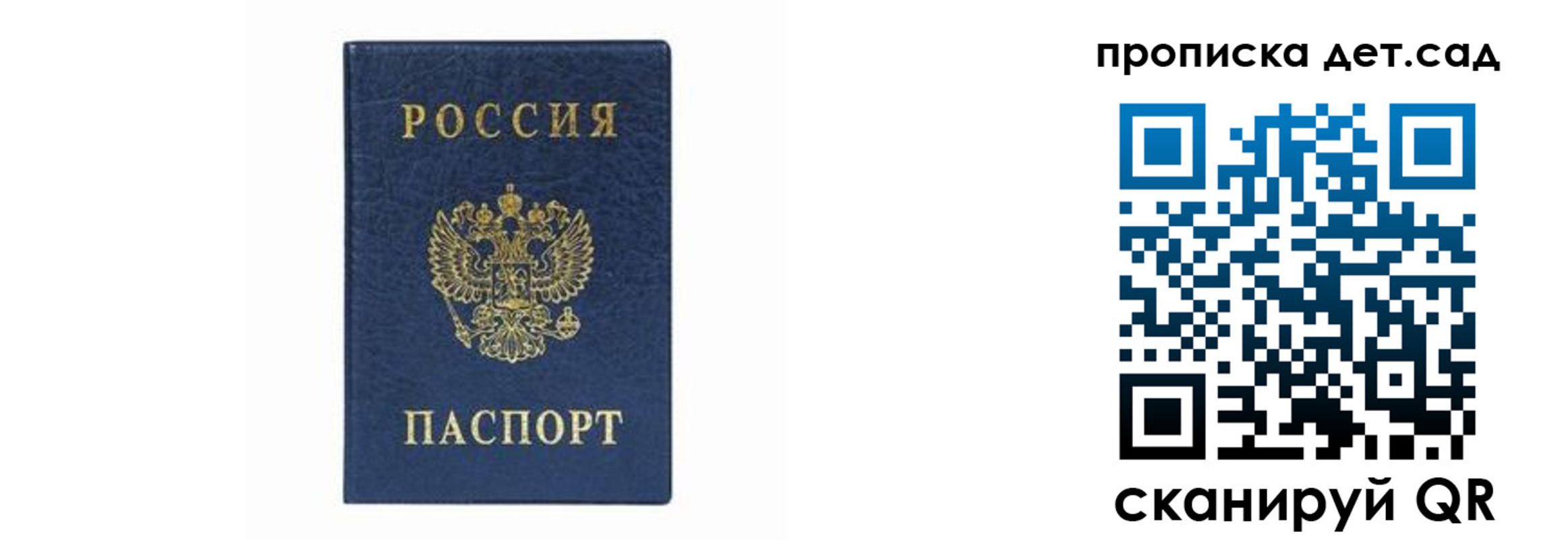 прописка иностранных граждан в Ялте