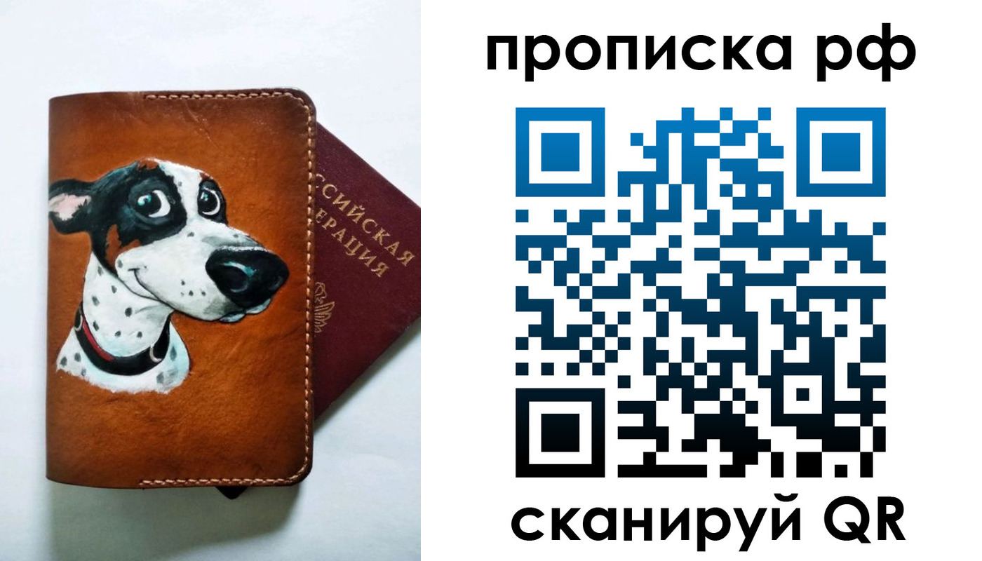 прописка 2025 в Ялте